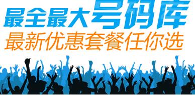 河南400电话办理